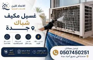 ضعف هواء مكيف الشباك